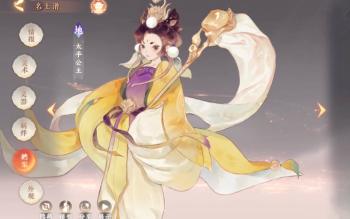 华夏绘世录阵容推荐3