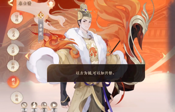 华夏绘世录阵容推荐4