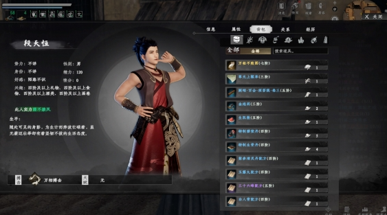 下一站江湖2特制碧莹丹怎么获取4