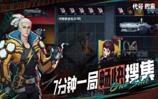 代号撤离测试服下载方式1