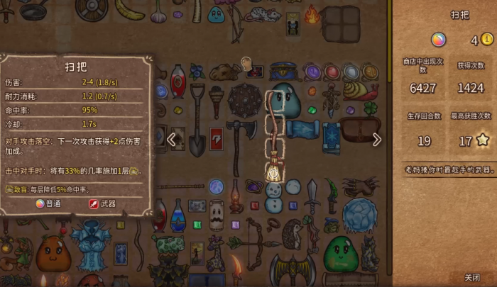 背包乱斗安卓版下载1