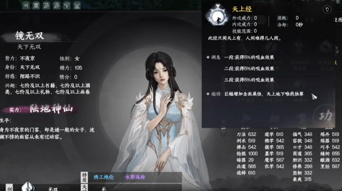 下一站江湖2天上经怎么获得1