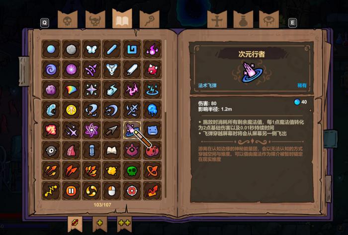 魔法工艺次元行者太阳怎么玩1