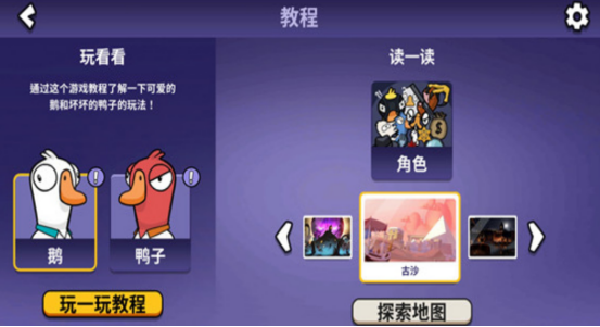 鹅鸭杀的鸽子有什么作用3