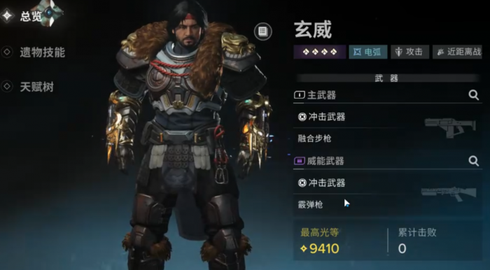 命运群星角色介绍3