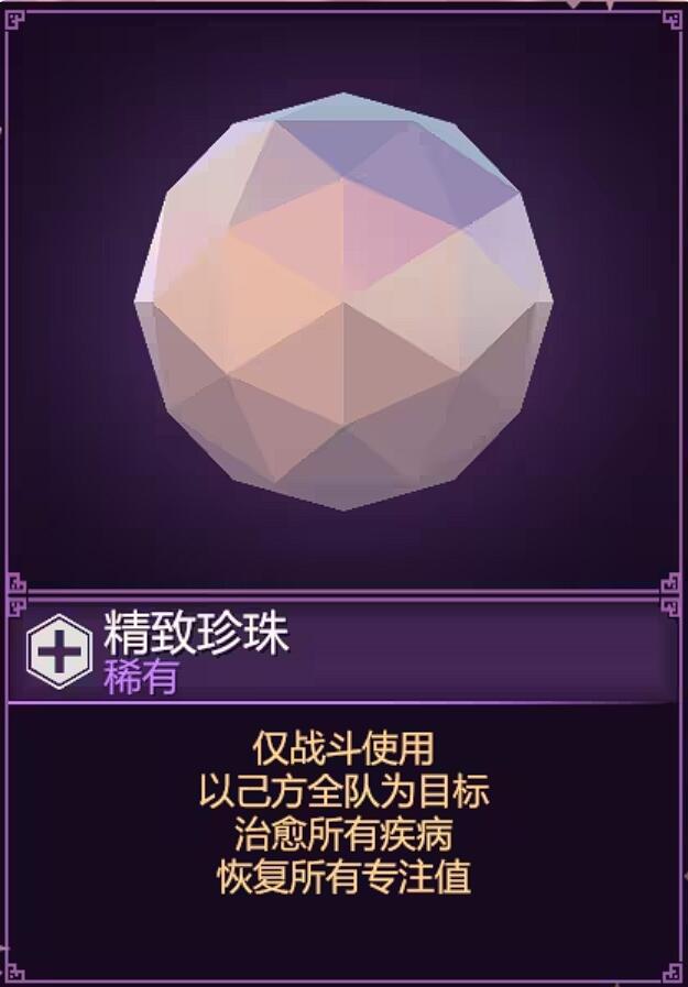 为了吾王治愈途径有哪些4