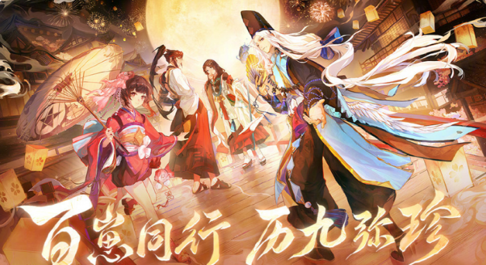 阴阳师九周年式神有哪些1