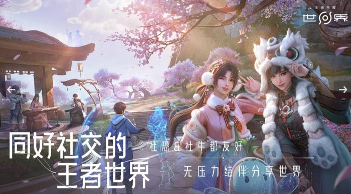 王者荣耀世界角色获取方式4