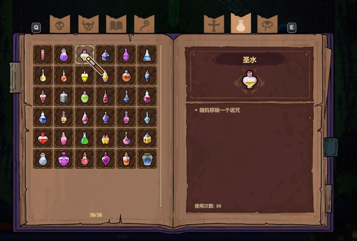 魔法工艺药水图鉴2