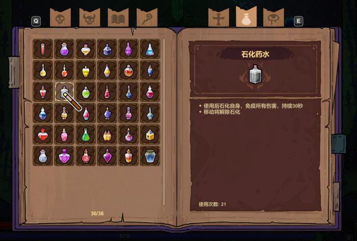 魔法工艺药水图鉴4