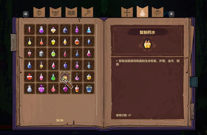 魔法工艺药水图鉴5