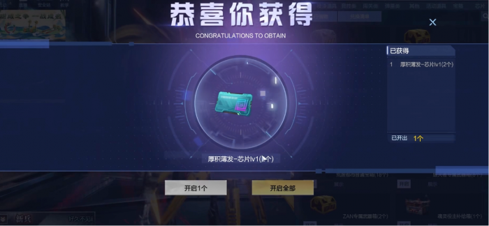 逆战手游枪械芯片有哪些推荐1