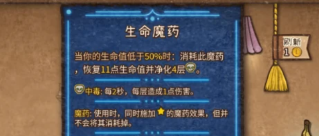 背包乱斗怎么加星星4