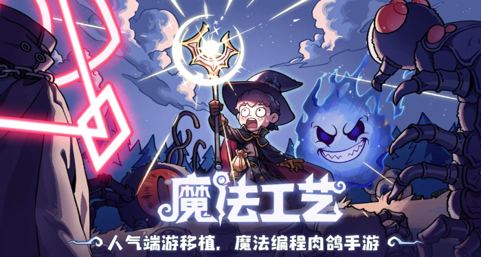 魔法工艺图鉴分享1