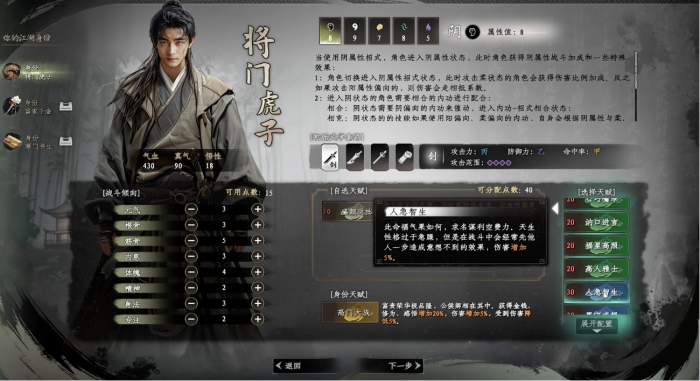 下一站江湖2菩提经获取方法4