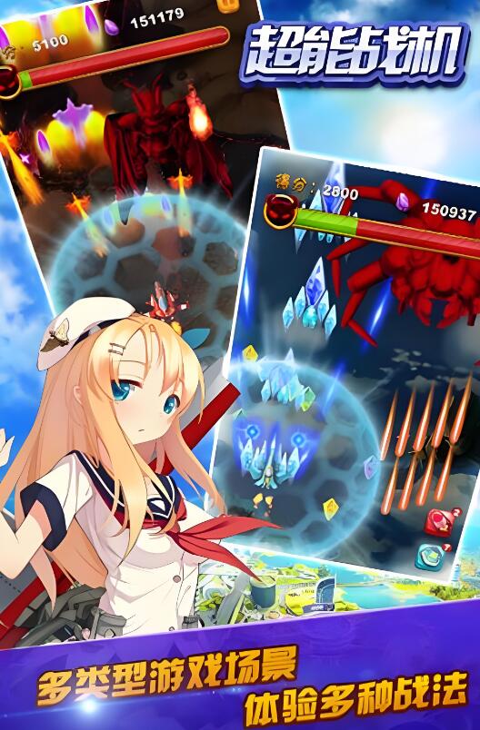 超能战机好玩吗2