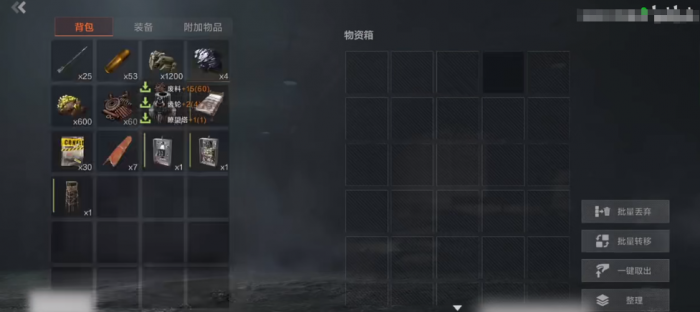 失控进化物资箱获取方法有哪些2