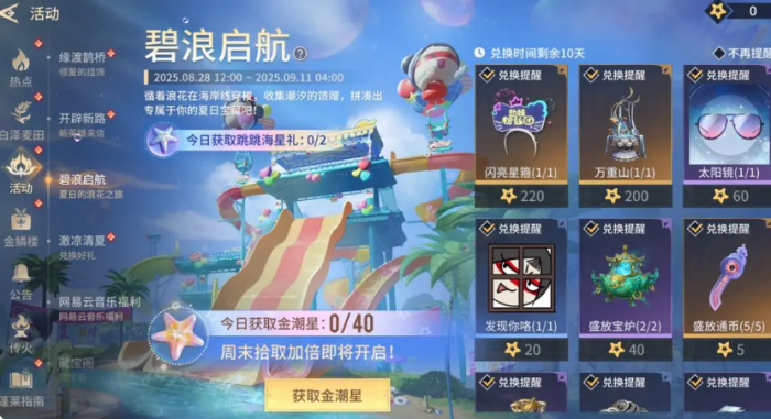 永劫无间手游七夕活动什么时候开启4