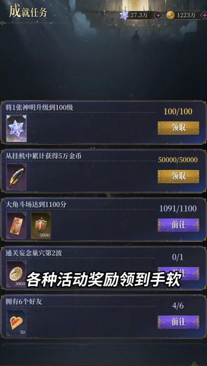 不朽箴言方片阵营玩法1