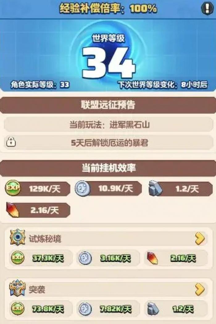 勇者联盟山崩开局怎么玩4