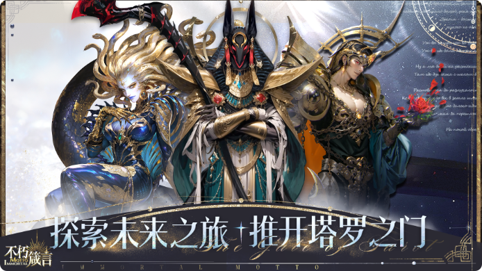 不朽箴言芙蕾雅怎么玩1