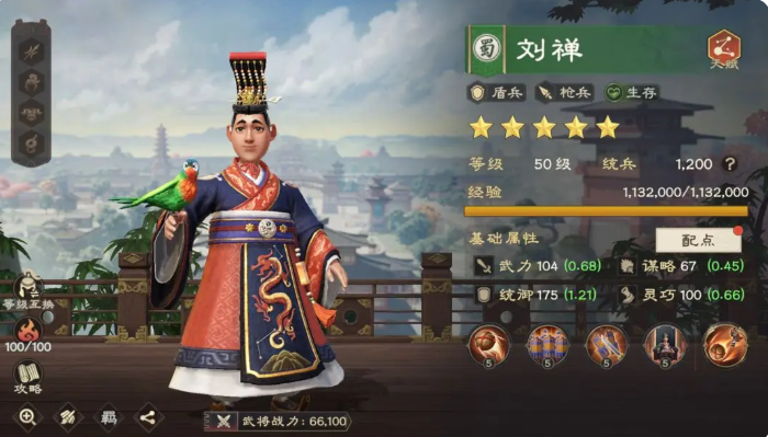 偃武蜀国阵营武将有哪些5