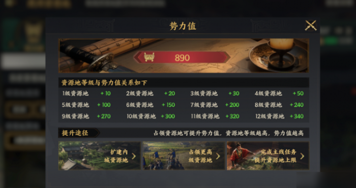 三国群英传策定九州开荒打地攻略2