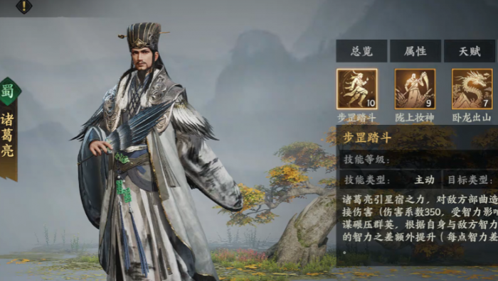 三国群英传策定九州武将强度排名一览3