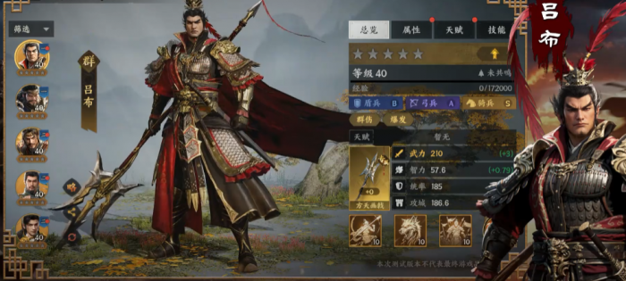 三国群英传策定九州武将强度排名一览5