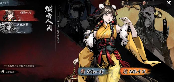 虚无之印朱莺值得抽吗1