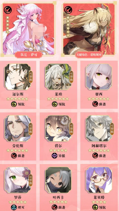 光隙解语强袭阵容怎么组1