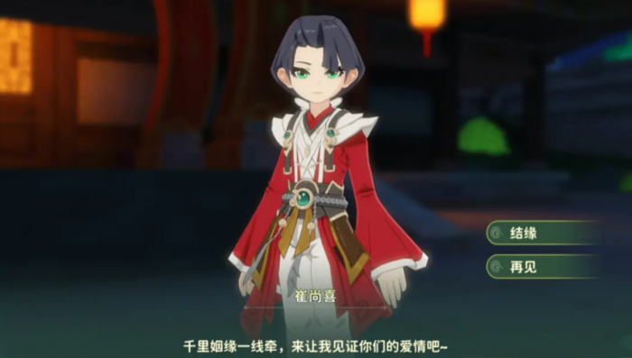 热血江湖归来结婚怎么结3