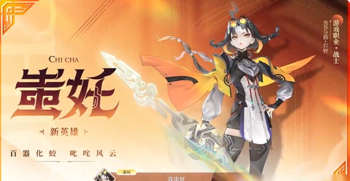 王者荣耀s41新英雄是谁1