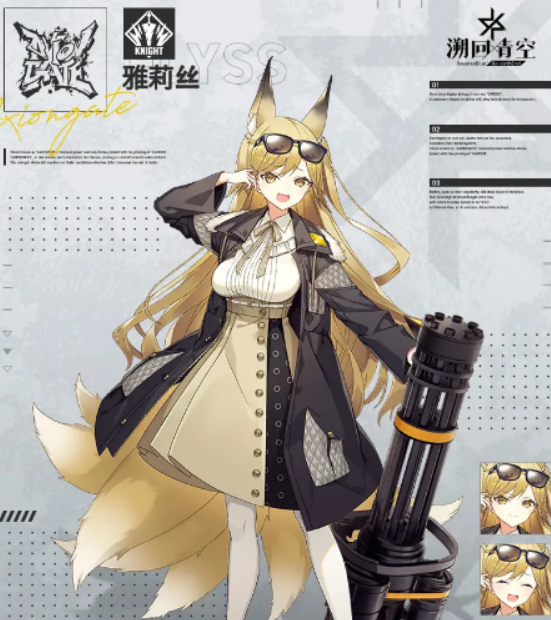 溯回青空初始角色选择攻略4