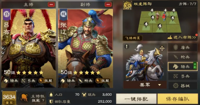 偃武骑兵体系怎么搭配5