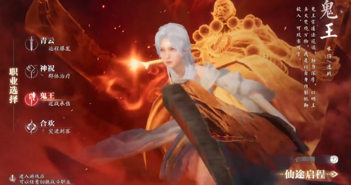 诛仙2手游职业攻略2