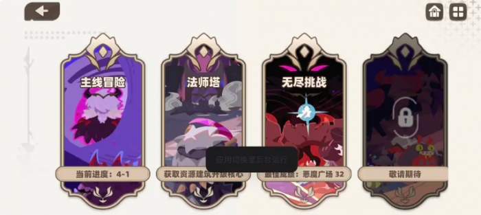 我的勇者外传新手教程1