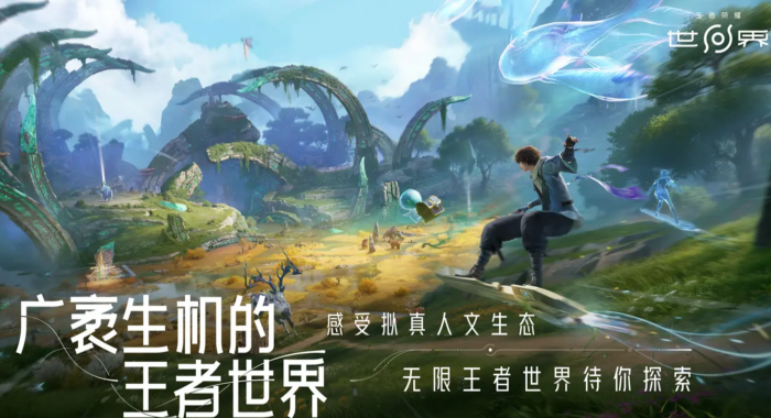 王者荣耀世界氪不氪金4