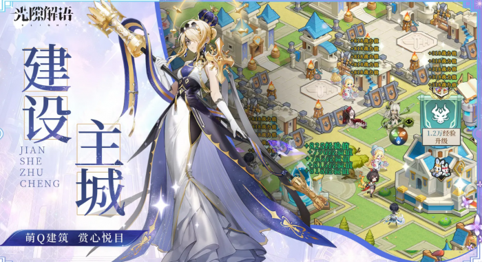 光隙解语阵容搭配攻略1