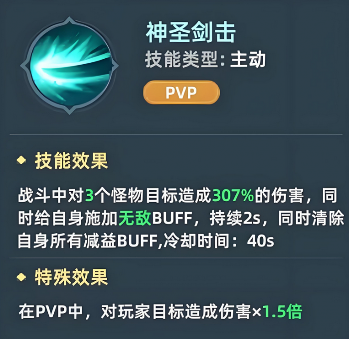 猎风传说猎鹰剑豪怎么样1