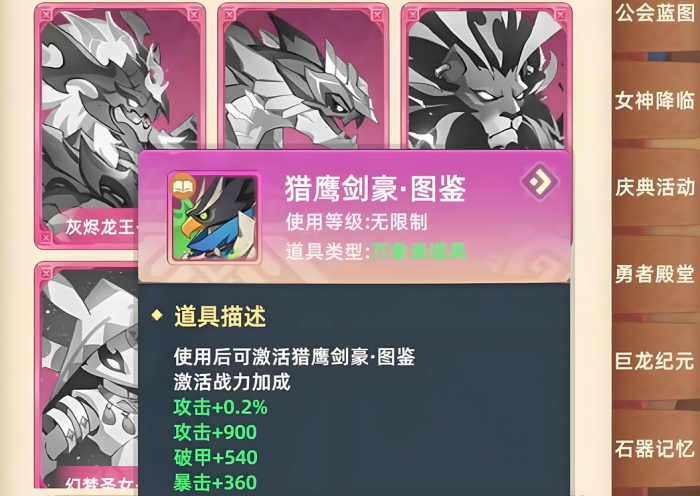 猎风传说猎鹰剑豪怎么样4