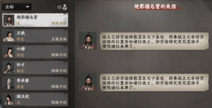 下一站江湖2怎么提高悟性3