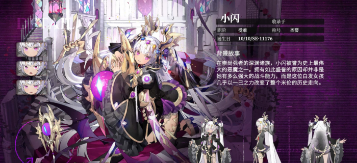 千年之旅小闪怎么玩1