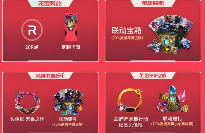 无畏契约手游福利有哪些4