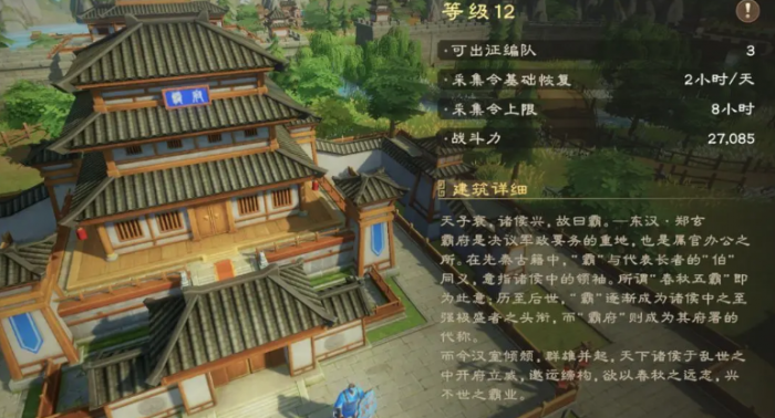 偃武功能建筑系统解析1