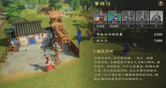 偃武功能建筑系统解析4