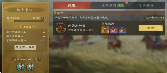 偃武功能建筑系统解析6