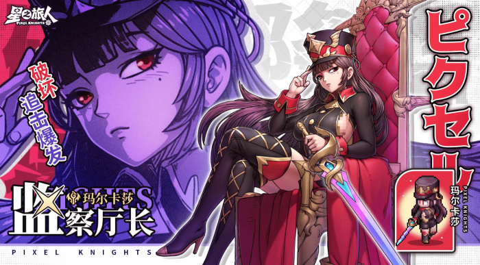 星之旅人玛尔卡莎怎么样2