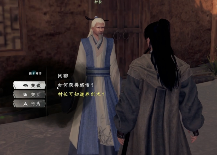 下一站江湖2焕然一新任务怎么做2