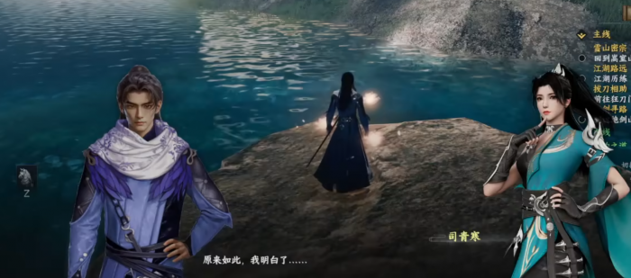 下一站江湖2司清寒是谁4